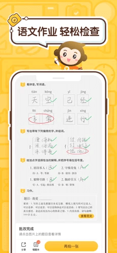 小猿口算app免费下载 小猿口算下载新版本 栾方下载站